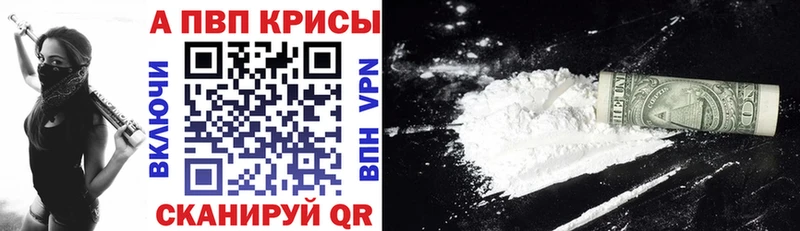 Купить  Сальск  Alpha-PVP крисы CK 