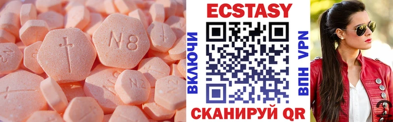 Экстази MDMA  Купить где  Сальск 
