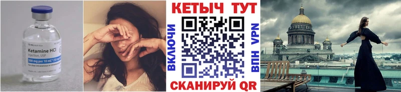 Кетамин VHQ  Купить закладки  Сальск 